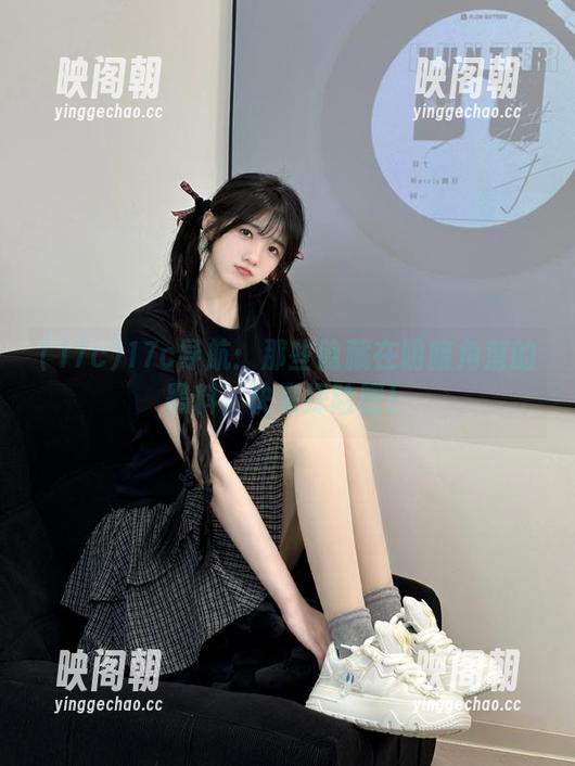 17c导航：那些隐藏在阴暗角落的黑料，快来探险吧！