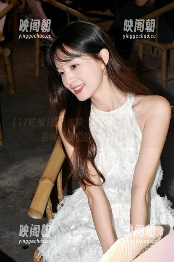 17吃瓜 首页故事:17吃瓜的那些年,在线瓜友们的秘密集结!