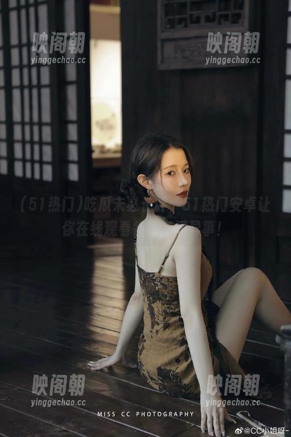 51热门 吃瓜未必长胖,51热门安卓让你在线观看各种奇闻异事!