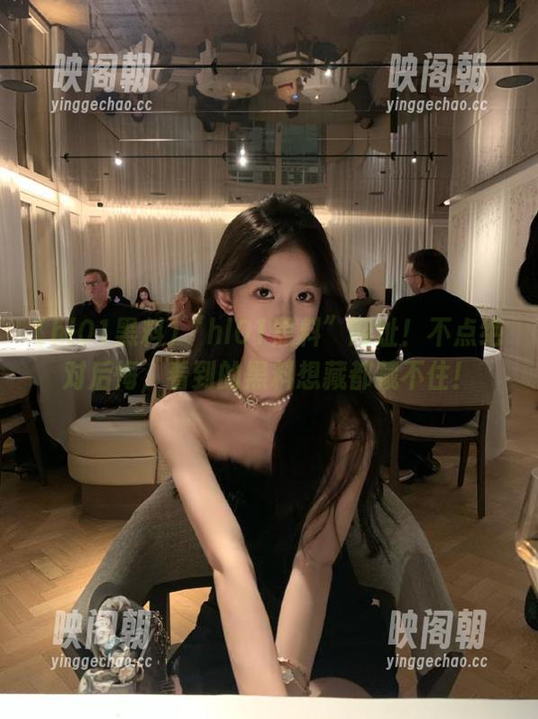 hl01黑料 “hl01黑料”网址!不点绝对后悔,看到的黑料想藏都藏不住!