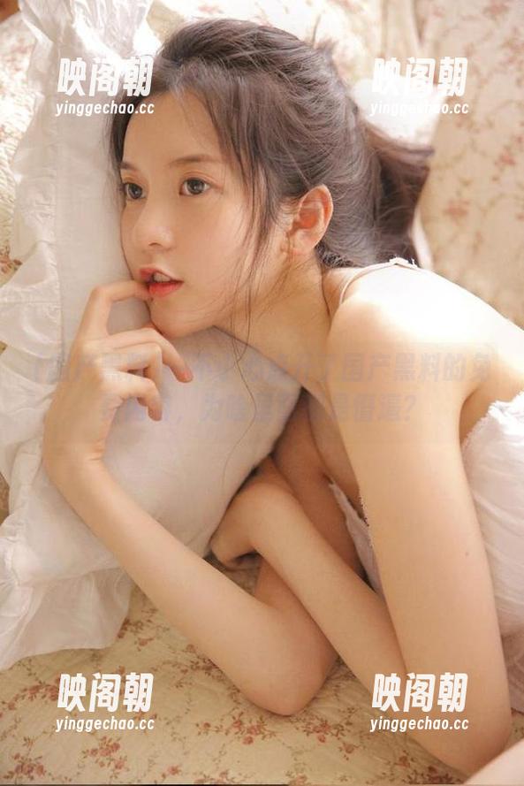 一不小心点开了国产黑料的免费内容，为啥里面都是懵逼？