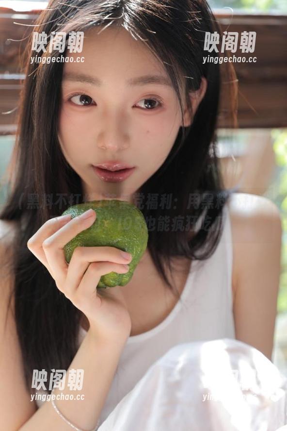 黑料不打烊 苹果党福利:用黑料不打烊万里长征,IOS也能疯狂吃瓜!