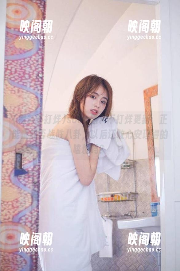 soeg黑料不打烊更新：正能量能否战胜八卦，以后还敢心安理得的嗑糖吗？