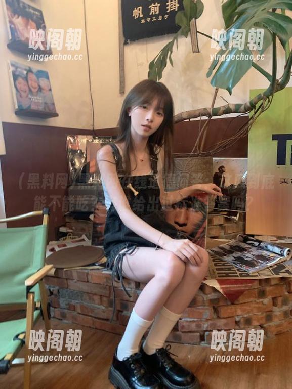 黑料网在线道德问答：这瓜到底能不能吃？有谁给出过标准答案吗？